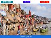 初中地理商務(wù)星球版（2024）七年級(jí)下冊(cè)8.2 印度 課件