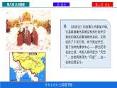 初中地理商務(wù)星球版（2024）七年級(jí)下冊(cè)8.2 印度 課件
