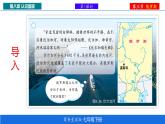 初中地理商務(wù)星球版（2024）七年級(jí)下冊(cè)8.3 俄羅斯 課件