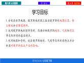 初中地理商務(wù)星球版（2024）七年級(jí)下冊(cè)8.3 俄羅斯 課件