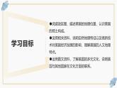 3.5 世界第一经济大国美国 课件 2025学年六年级地理下册（中华中图版）