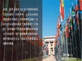 7.1 認(rèn)識(shí)美國 課件 2024—2025學(xué)年晉教版地理七年級(jí)下冊