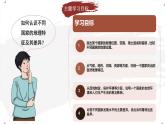 7.1 認(rèn)識(shí)美國 課件 2024—2025學(xué)年晉教版地理七年級(jí)下冊