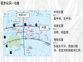 9.6 澳大利亞課件 2024-2025學(xué)年地理湘教版七年級下冊