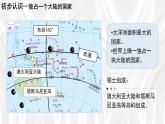 9.6 澳大利亞課件 2024-2025學(xué)年地理湘教版七年級下冊