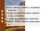 9.3.2俄羅斯【課件+教學(xué)設(shè)計(jì)】（第二課時(shí)——人文地理部分）——2025新教材湘教版初一地理下冊(cè)pptx