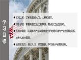 9.5.2美國(guó)【課件+教學(xué)設(shè)計(jì)】（第二課時(shí)——工業(yè)、人口和城市）——2025新教材湘教版初一地理下冊(cè)pptx