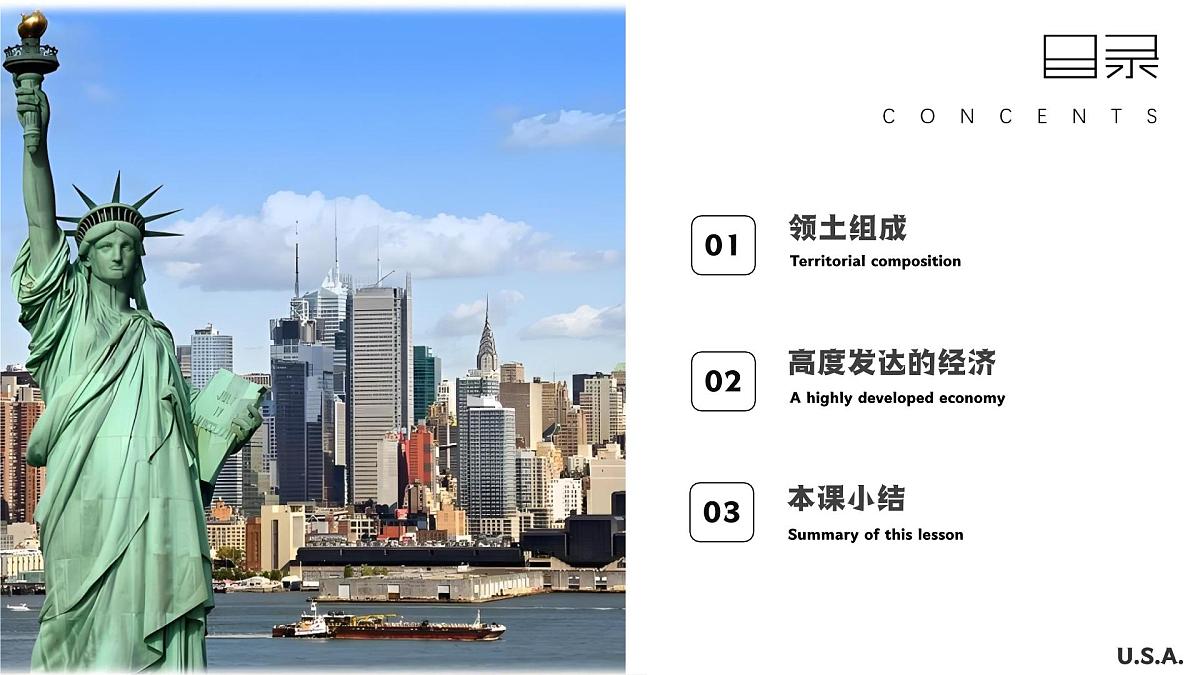 9.5.1美国【课件】（第一课时——领土构成和农业）——2025新教材湘教版初一地理下册pptx第4页