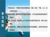 9.6澳大利亞【課件+教學(xué)設(shè)計(jì)】——2025新教材湘教版初一地理下冊(cè)pptx