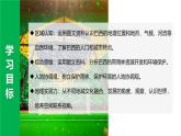探究與實(shí)踐——走進(jìn)巴西【課件+教學(xué)設(shè)計(jì)】——2025新教材湘教版初一地理下冊(cè)