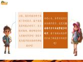 【核心素養(yǎng)優(yōu)質(zhì)課】人教版地理七年級(jí)下冊(cè)9.2.1 歐洲西部（第1課時(shí) 自然環(huán)境與發(fā)達(dá)國(guó)家集中地區(qū)）（課件）