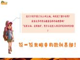 【核心素養(yǎng)優(yōu)質(zhì)課】人教版地理七年級(jí)下冊(cè)9.2.1 歐洲西部（第1課時(shí) 自然環(huán)境與發(fā)達(dá)國(guó)家集中地區(qū)）（課件）