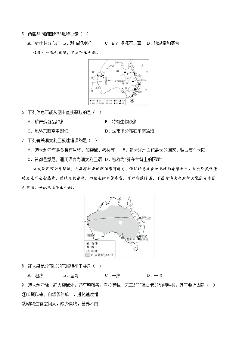 澳大利亚第一课时（分层作业）（原卷版）第2页