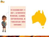 【核心素養(yǎng)優(yōu)質(zhì)課】人教版地理七年級(jí)下冊(cè)9.4.1 澳大利亞（第1課時(shí) 獨(dú)占澳洲大陸和人口城市分布）（課件）