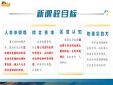 【核心素養(yǎng)優(yōu)質(zhì)課】人教版地理七年級(jí)下冊(cè)9.4.1 澳大利亞（第1課時(shí) 獨(dú)占澳洲大陸和人口城市分布）（課件）