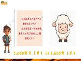 【核心素養(yǎng)優(yōu)質(zhì)課】人教版地理七年級(jí)下冊(cè)9.4.2 澳大利亞（第2課時(shí) 騎在羊背上、坐在礦車(chē)上的國(guó)家）（課件）