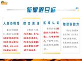【核心素養(yǎng)優(yōu)質(zhì)課】人教版地理七年級(jí)下冊(cè)9.4.2 澳大利亞（第2課時(shí) 騎在羊背上、坐在礦車(chē)上的國(guó)家）（課件）