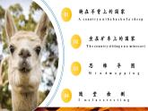 【核心素養(yǎng)優(yōu)質(zhì)課】人教版地理七年級(jí)下冊(cè)9.4.2 澳大利亞（第2課時(shí) 騎在羊背上、坐在礦車(chē)上的國(guó)家）（課件）