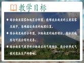 【核心素養(yǎng)優(yōu)質(zhì)課】湘教版地理七年級(jí)下冊(cè)8.2南亞（第1課時(shí)）（課件+核心素養(yǎng)教案+導(dǎo)學(xué)案）