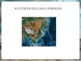 【核心素養(yǎng)優(yōu)質(zhì)課】湘教版地理七年級(jí)下冊(cè)8.2南亞（第1課時(shí)）（課件+核心素養(yǎng)教案+導(dǎo)學(xué)案）