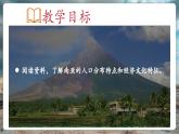 【核心素養(yǎng)優(yōu)質(zhì)課】湘教版地理七年級(jí)下冊(cè)8.2南亞（第2課時(shí)）（課件+核心素養(yǎng)教案+導(dǎo)學(xué)案）