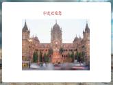 【核心素養(yǎng)優(yōu)質(zhì)課】湘教版地理七年級(jí)下冊(cè)8.2南亞（第2課時(shí)）（課件+核心素養(yǎng)教案+導(dǎo)學(xué)案）