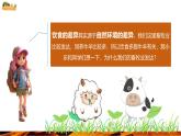【核心素養(yǎng)優(yōu)質(zhì)課】人教版地理七年級下冊9.2.2 歐洲西部（第2課時 海洋性氣候與畜牧業(yè)、繁榮的旅游業(yè)）（課件）