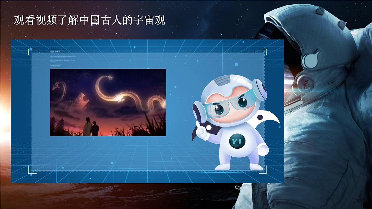 1.2 地球与地球仪（第1课时）课件 人教版（2024） 地理七年级上册第5页