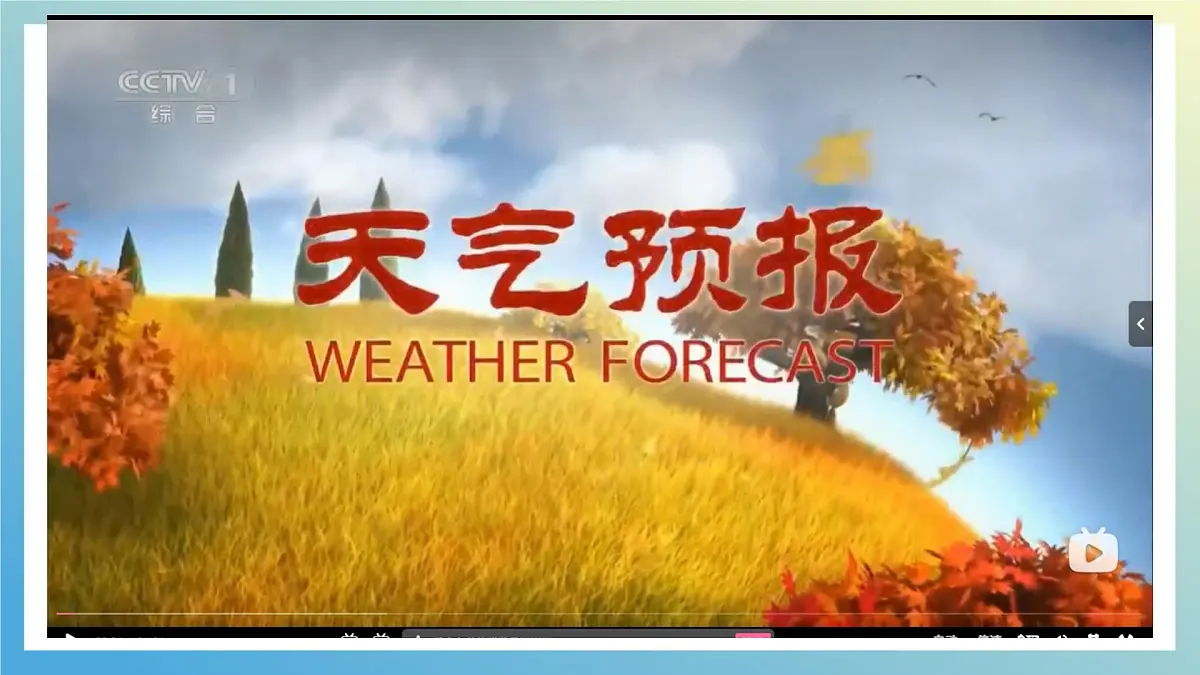 4.1多变的天气 课件 人教版（2024 ）七年级上册地理 (1)第2页
