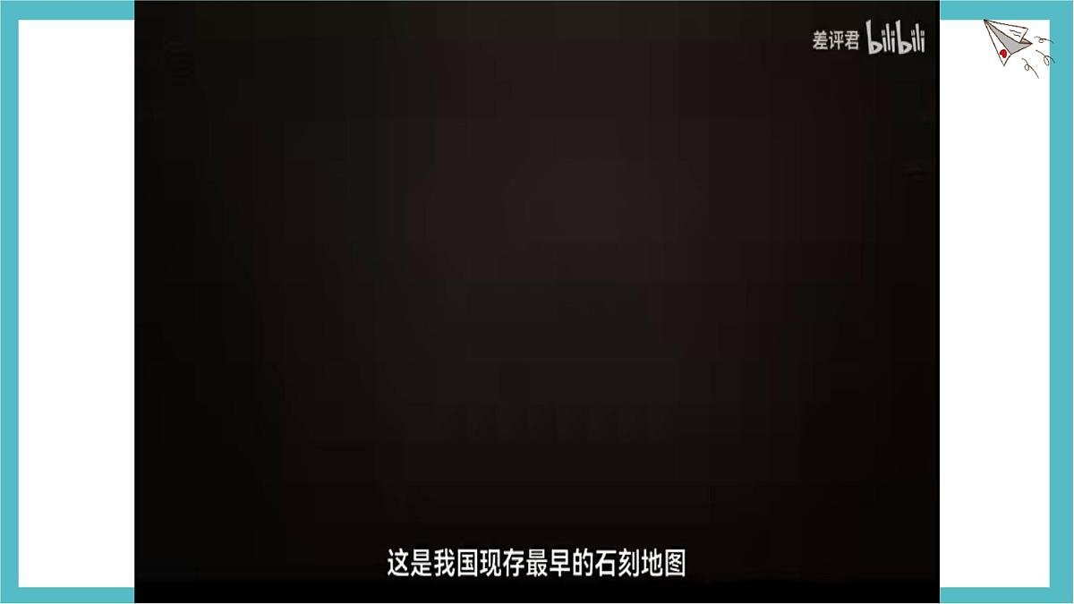 2.1 地图的阅读课件 人教版（2024）七年级上册地理第4页