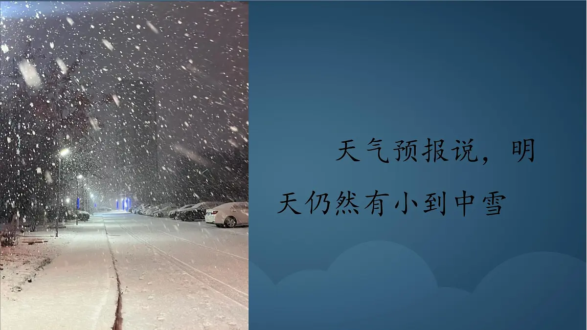 4.1 多变的天气 课件 人教版（2024 ）七年级上册地理第3页