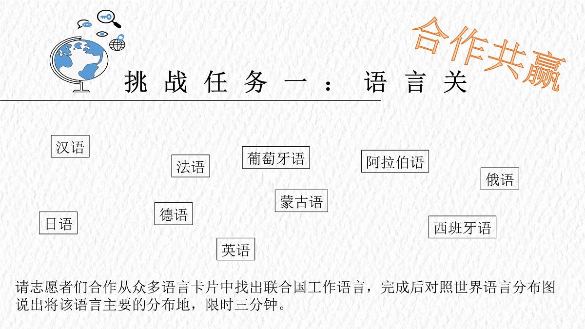 5.3 多样的文化 课件 人教版（2024）七年级上册地理 (9)第3页