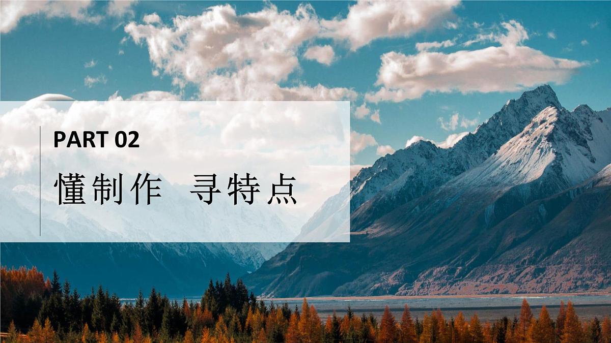 2.2 地形图的判读课件 人教版（2024）七年级上册地理第6页