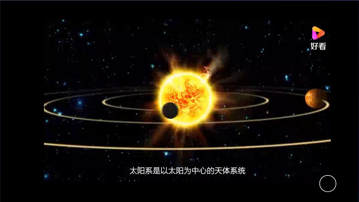 1.1 地球的宇宙环境 课件 人教版（2024） 地理七年级上册 (1)第2页