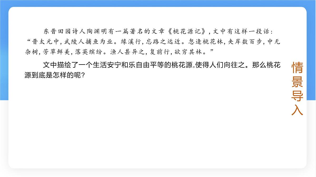 3.2 世界的地形 课件人教版（2024）七年级上册地理 (1)第2页
