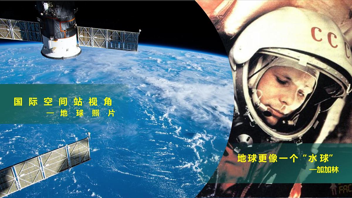 3.1 大洲和大洋 课件人教版（2024）七年级上册地理 (2)第3页