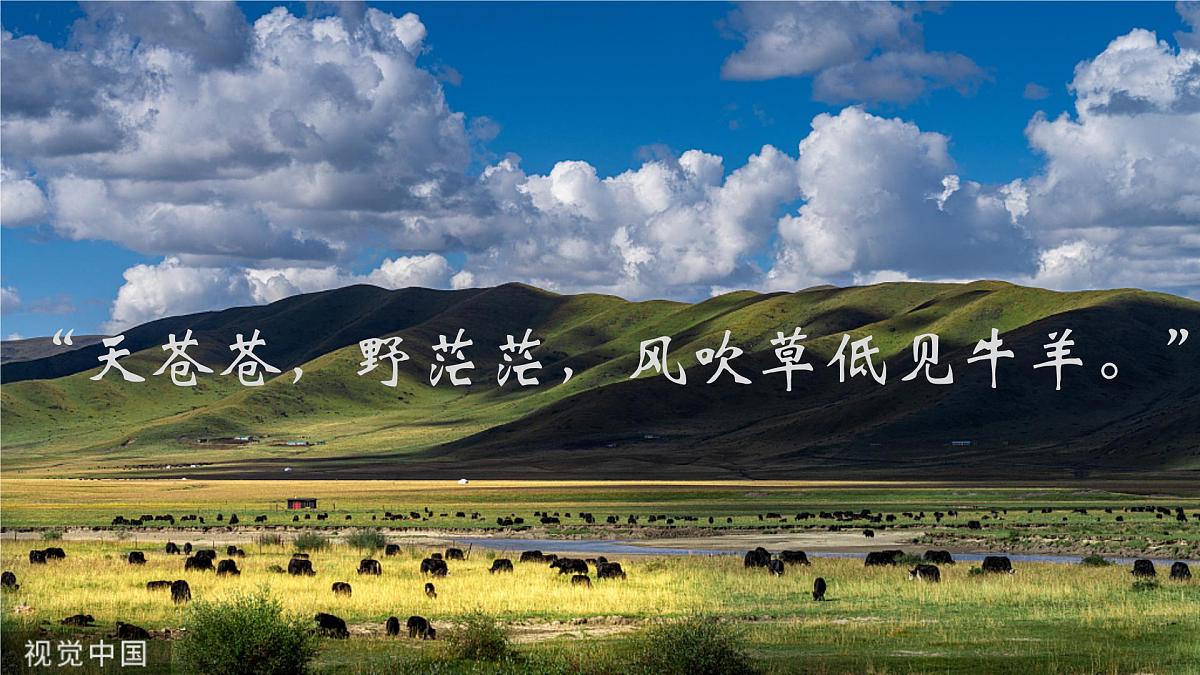 与同学们谈地理课件 人教版（2024）七年级上册地理第6页