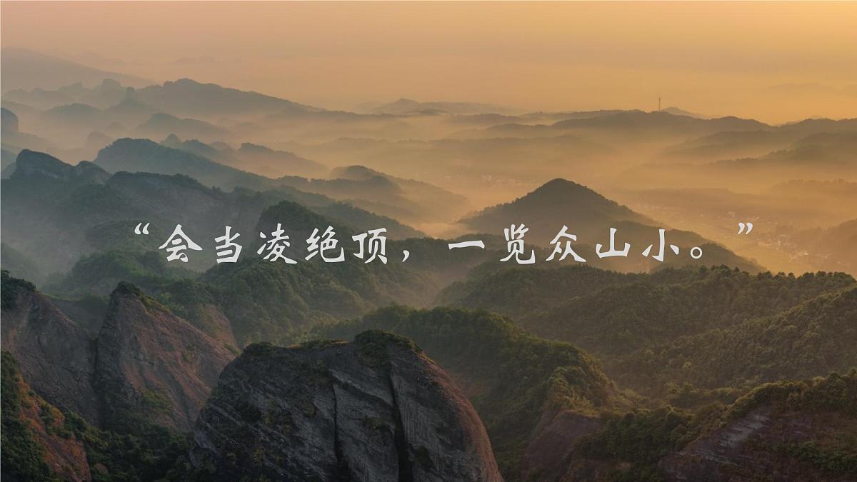 与同学们谈地理课件 人教版（2024）七年级上册地理第8页