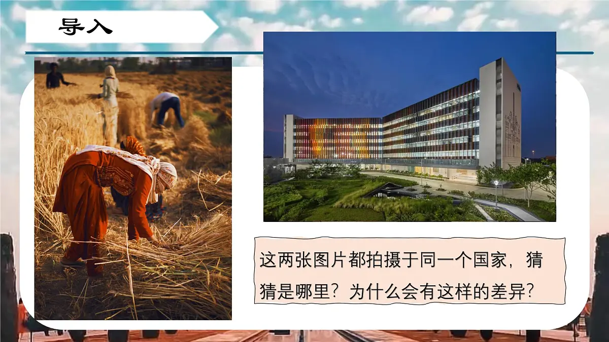 7.4 了解印度（第二课时）（课件）2025学年七年级地理下册晋教版第2页