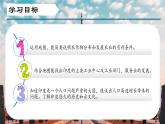 7.4 了解印度（第二課時(shí)）（課件）2025學(xué)年七年級(jí)地理下冊(cè)晉教版