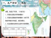 7.4 了解印度（第二課時(shí)）（課件）2025學(xué)年七年級(jí)地理下冊(cè)晉教版