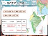 7.4 了解印度（第二課時(shí)）（課件）2025學(xué)年七年級(jí)地理下冊(cè)晉教版