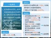 7.4 長江中下游平原（第2課時）課件 2025學(xué)年七年級地理下冊中圖版