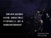 7.4 長江中下游平原（第2課時）課件 2025學(xué)年七年級地理下冊中圖版