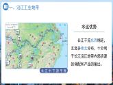 7.4 長江中下游平原（第2課時）課件 2025學(xué)年七年級地理下冊中圖版