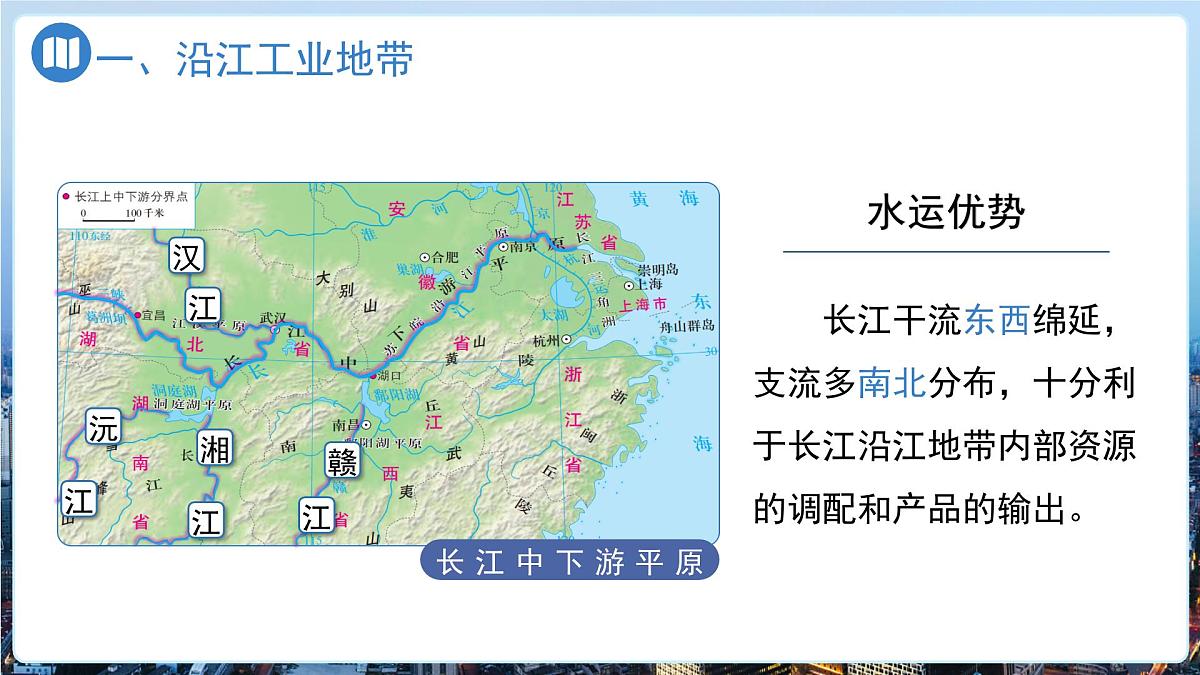 7.4 长江中下游平原（第2课时）课件 2025学年七年级地理下册中图版第4页