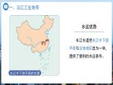 7.4 長江中下游平原（第2課時）課件 2025學(xué)年七年級地理下冊中圖版