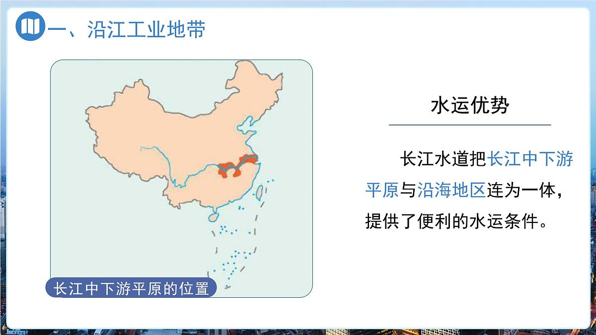 7.4 长江中下游平原（第2课时）课件 2025学年七年级地理下册中图版第5页