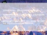 8.1日本 課件-2024-2025學(xué)年人教版地理七年級(jí)下冊(cè)