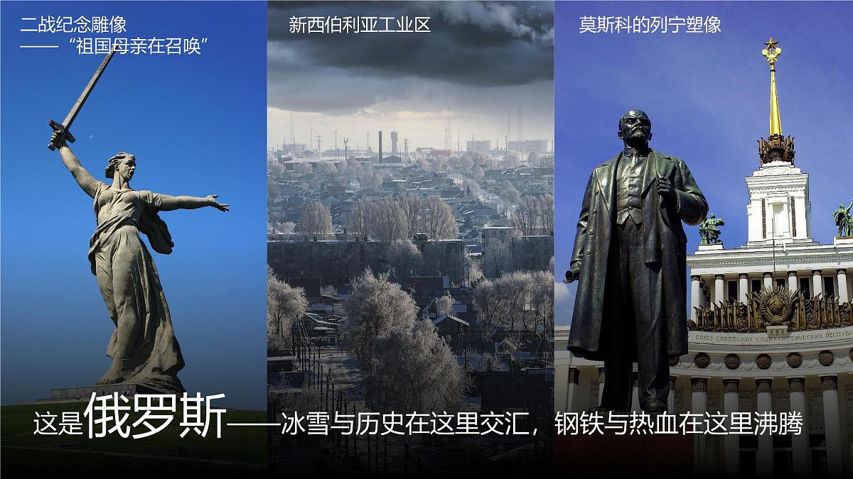 9.3俄罗斯 课件 2025学年七年级地理下学期湘教版(2024)第1页
